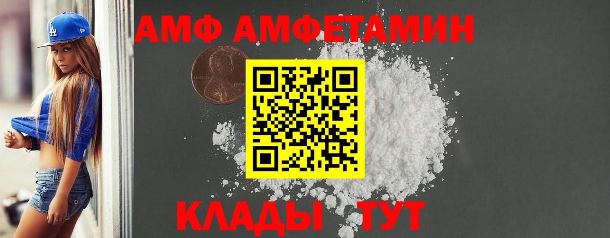 Амфетамин  Амфетамин 98%  АМФЕТАМИН  Дзержинск  Вход с VPN 