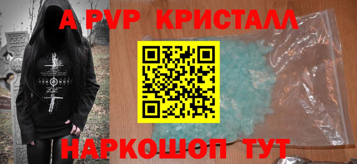 сколько стоит  Alfa_PVP кристаллы  Дзержинск  Вход с VPN  APVP Crystall  Alpha-PVP 