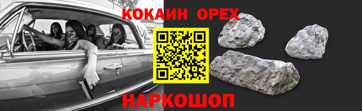 Кокаин Боливия  Вход с VPN  Дзержинск 
