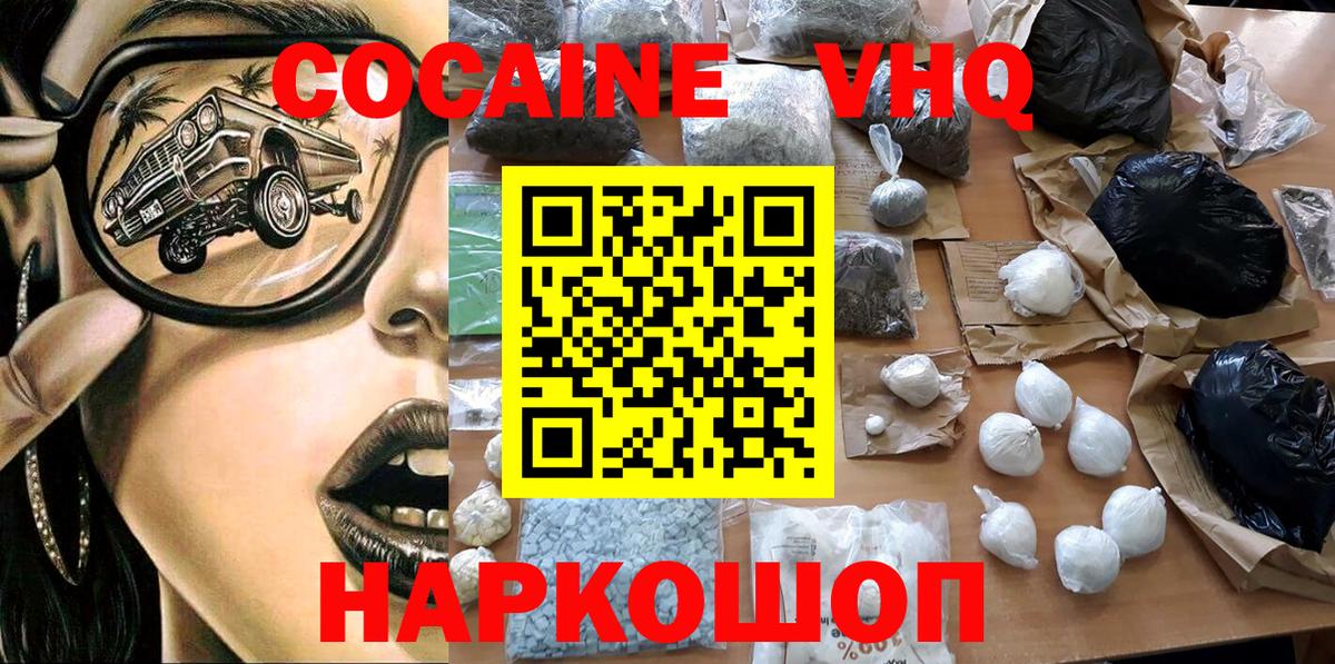 COCAIN VHQ Дзержинск