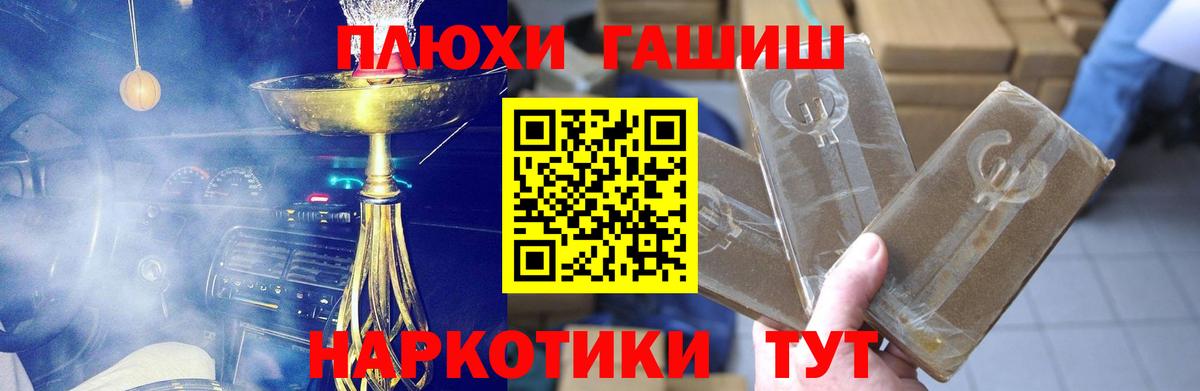 Дзержинск  ГАШИШ гарик  ГАШ  Вход с VPN  ГАШ hashish 