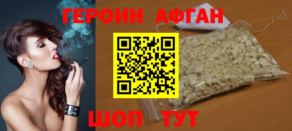 Героин белый Дзержинск