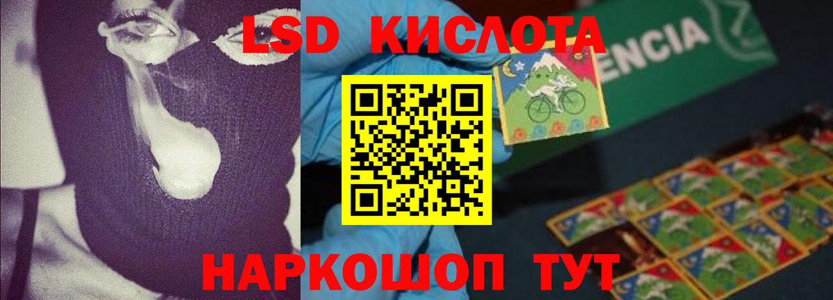 Лсд 25 экстази кислота  Вход с VPN  Дзержинск 
