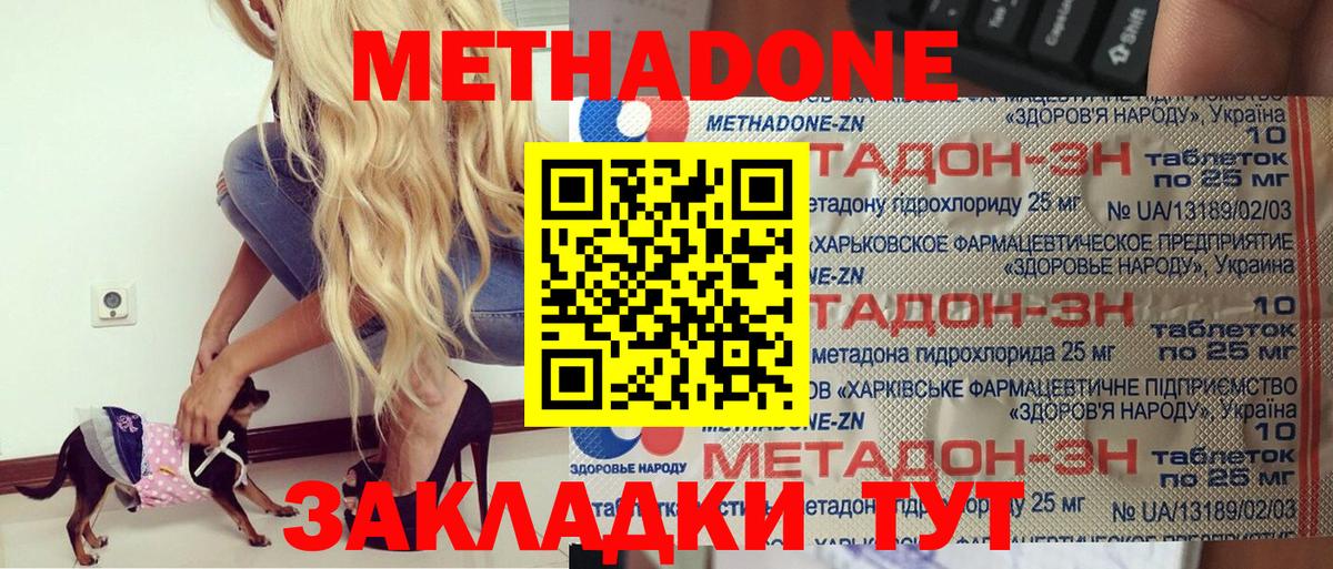 Дзержинск  Метадон кристалл  Вход с VPN 