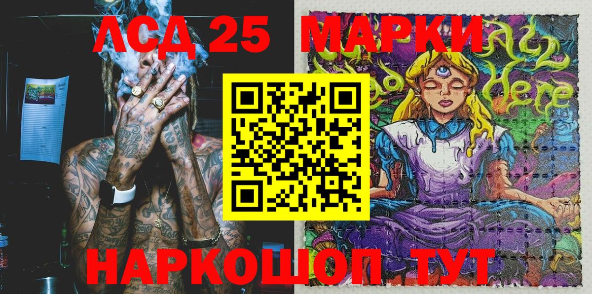 Дзержинск  Наркотические марки 1500мкг  Вход с VPN 