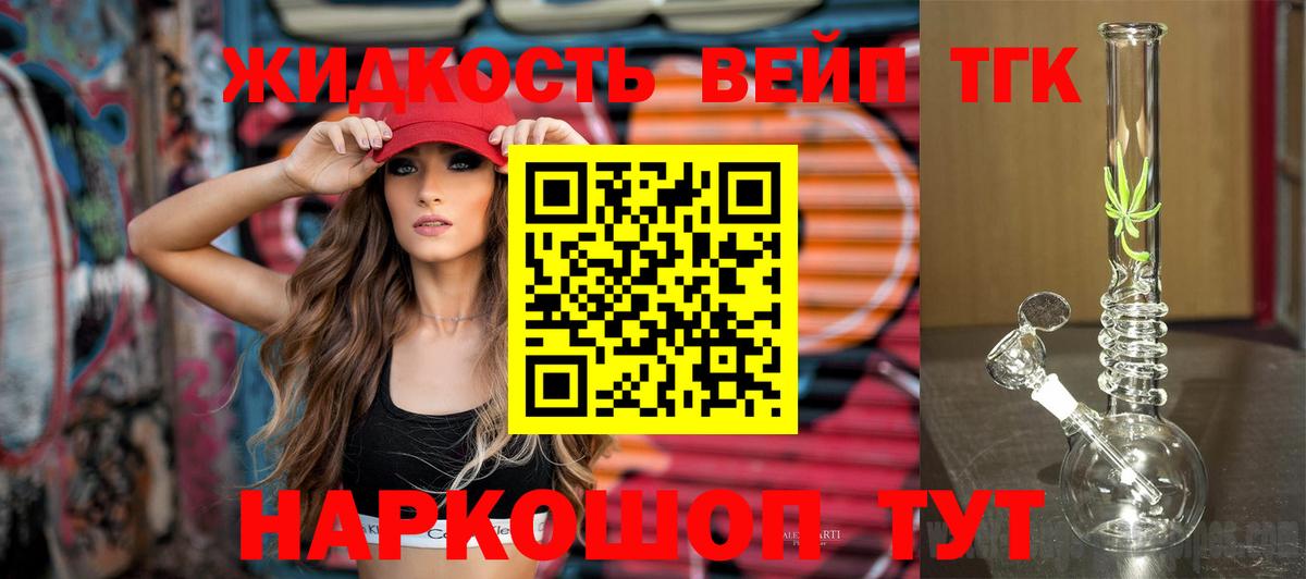 ТГК Wax Дзержинск