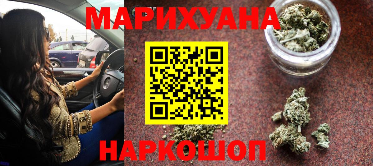 Бошки Шишки конопля  Канабис SATIVA & INDICA  Дзержинск  Вход с VPN  Бошки Шишки Bruce Banner  МАРИХУАНА Bruce Banner 