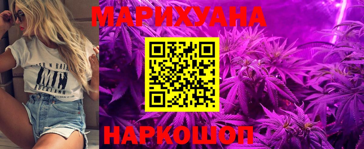 Марихуана SATIVA & INDICA Дзержинск